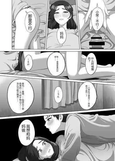 [GABUGABU (GABURI)] Musuko no Asadachi ni Doki Doki Shichau Okaa-san [Chinese] [Digital]