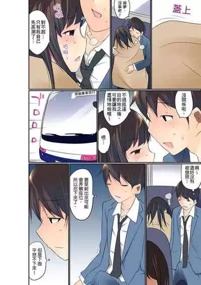 Manchira shiteru JK o Hakken shita node Gakuen Nai de Choukyou shite mita | 暴露狂女子高中生的日常生活 學校內的變態調教 Ch.1-26