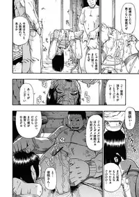 COMIC Mate 2011-06 Vol. 186 [Digital]