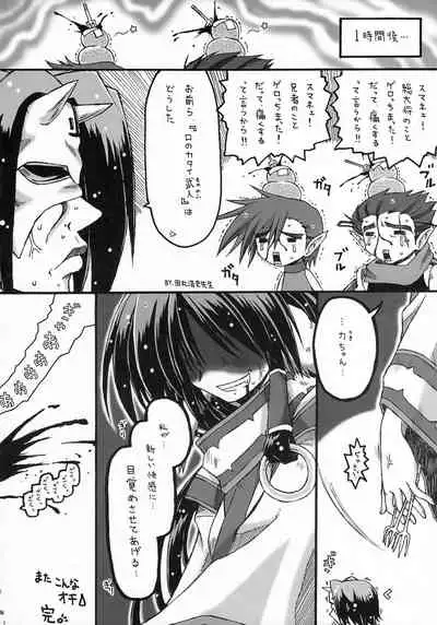 (C72) [Ankoku-Bousougumi (Ainu Mania)] ALWAYS, WITH YOU. (Utawarerumono)