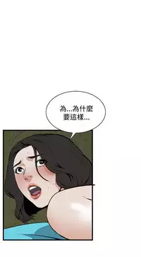 Take a Peek 偷窥 Ch.39~49 [Chinese]中文