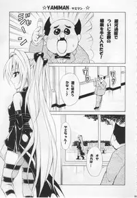 (C78) [TORA MACHINE (Kasukabe Taro)] Tora ★ Tora ～To Love-Ru Soushuuhen～ (To Love-Ru)
