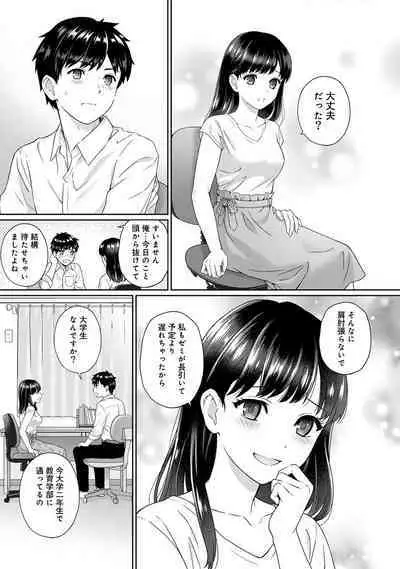 Sensei to Boku Ch. 1-13