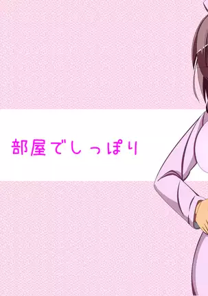 Otsubo Nee-sama no 1 Nichi Erokute New Game