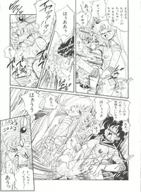 [Anthology] Bishoujo Doujinshi Anthology 18 - Moon Paradise 11 Tsuki no Rakuen (Bishoujo Senshi Sailor Moon)