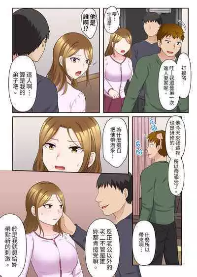 Midareru Hitozuma no Netorare Therapy ~Otto wo Aishiteru no ni Mishiranu Otoko ni Matagatte Iku...!! | 淫亂人妻的NTR治療~背著深愛的丈夫被陌生男人幹到高潮…!