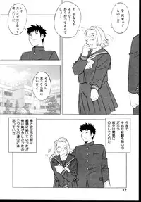 [Anthology] Shinseiki