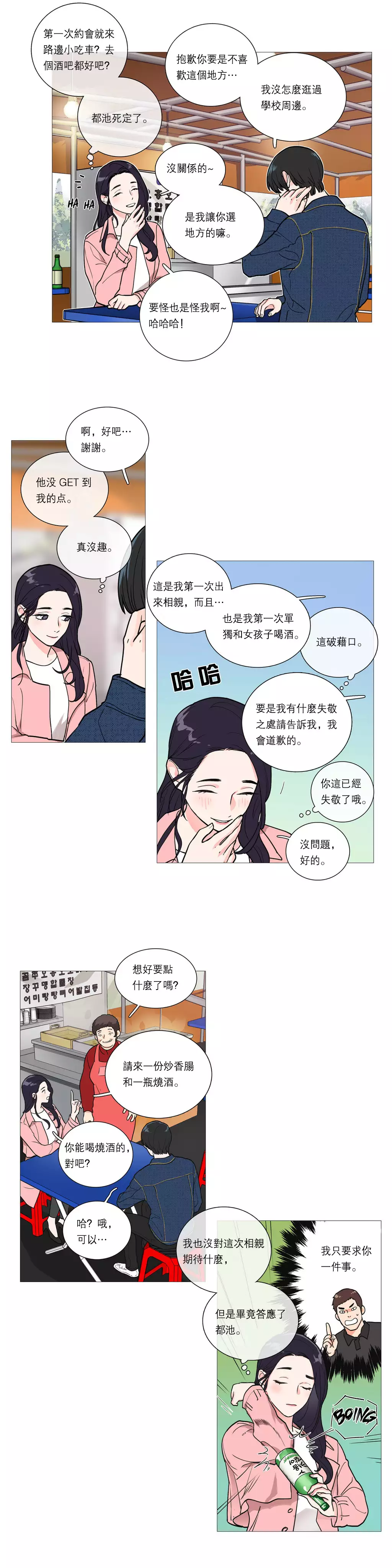 Sadistic Beauty | 虐美人 Ch.1-45