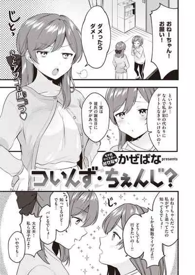 WEEKLY Kairakuten 2021 No.10