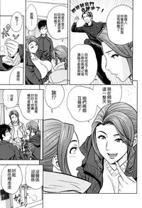 [Tatsunami Youtoku] twin Milf 2 [Chinese][無毒漢化]