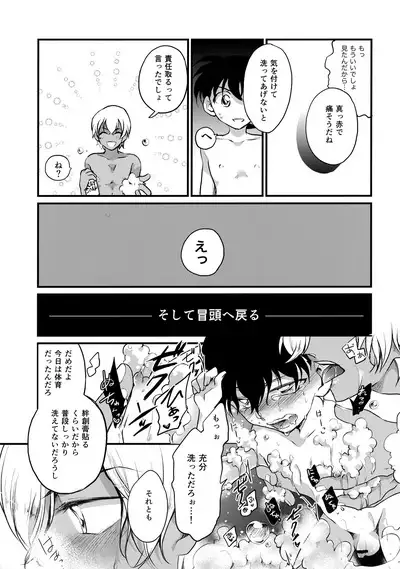 Chikubi Kaihatsu Hajimemashita