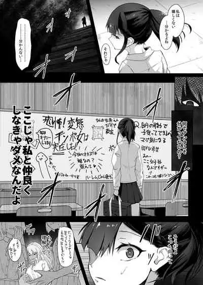 A Gyaru Who Bullies a Futanari High School Girl