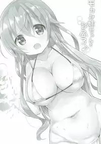 [0000 (Akito.)] Minna de Pyon Pyon Soushuuhen Vol. 1 (Gochuumon wa Usagi desu ka?) [Chinese] [靴下汉化组] [2018-03-03]