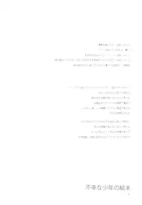 (Shota Scratch 6) [AIHARA-OTOME (Yamada Nyoriko)] Fukouna Shounen no Ehon (Neon Genesis Evangelion) [English]