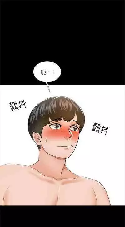 (週1)家教老師 1-24 中文翻譯(更新中)