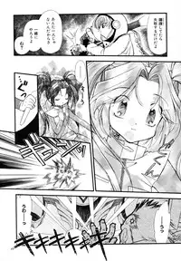 (C74) [STUDIO COSMOS (Umekawa Kazumi)] Tougenkyou