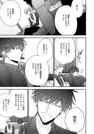 Shirayukihime ni Kuchizuke Vol.1 Sample