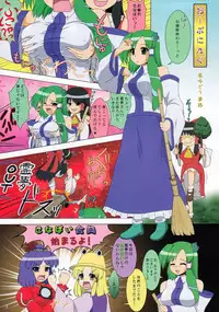 (Kouroumu 7) [Seishinkan Eikyuu (Various)] SanaPai to Kiite (Touhou Project)