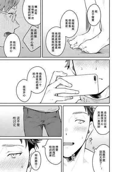 [Misaka Niumu] Junai Drop Out [Digital] [Chinese] [NogiRuka]