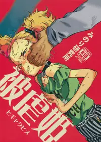 (C90) [Minori Kenkyuujo (Minori Kenshirou)] Minori Kenkyuujo Soushuuhen 2012~2015 | Minori Kenkyuujo Collection 2012~2015 [English] =LWB=