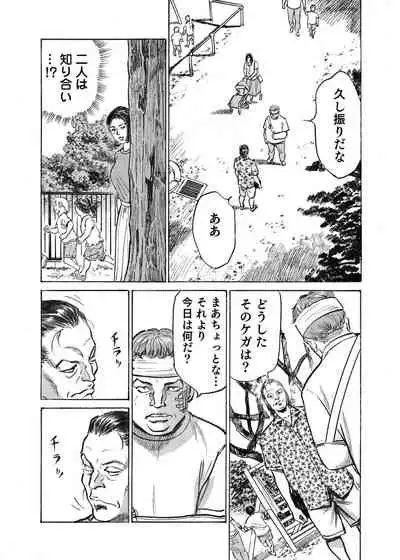 [Hazuki Kaoru] Ore wa Tsuma no Koto o Yoku Shiranai 1-12