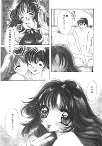 [Nyanko MIC] Seifuku no Ana | The Hole of a Uniform