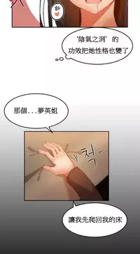 [Mx2J] Hahri's Lumpy Boardhouse Ch. 1~12【委員長個人漢化】（持續更新）