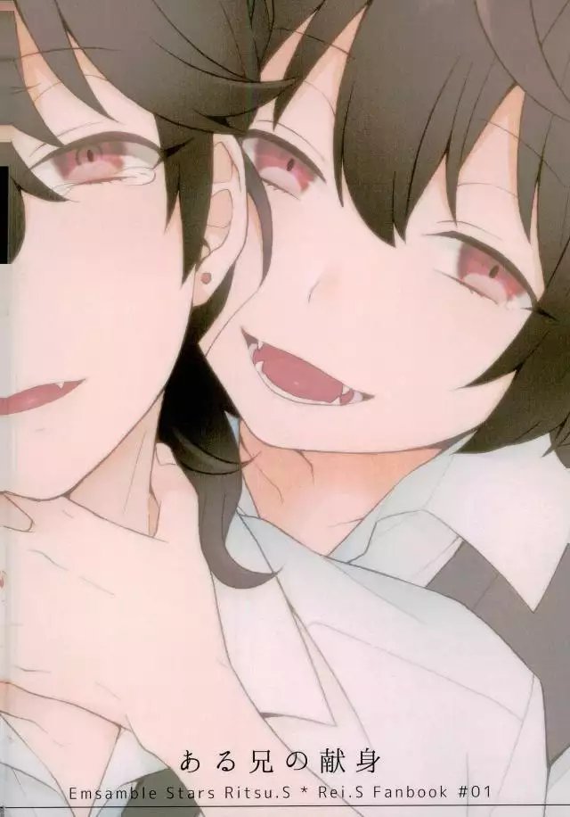 Brother's Dedication