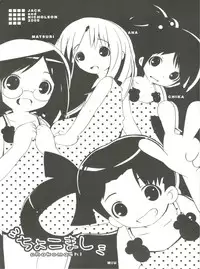 (Puniket 14) [Jack to Nicholson (Noripachi)] Chokomashi (Ichigo Mashimaro)