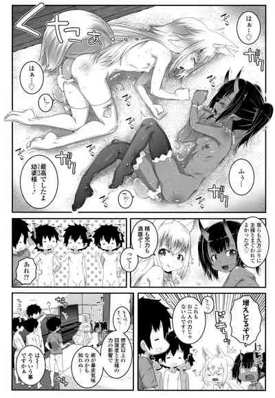 Soutaisei Virgin Theory