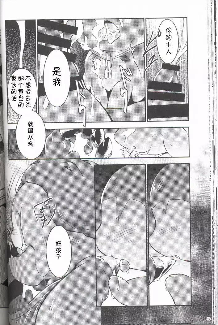 Kudamonogatari ~Sankuchime~ | 果物语 ~第三口~