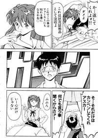 [Anthology] Last Children 1 (Neon Genesis Evangelion)