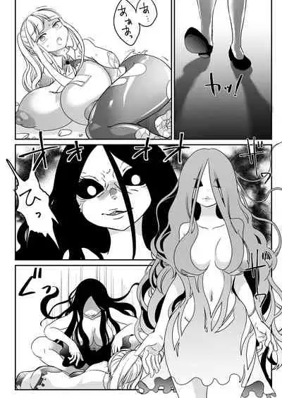 Deddoendohausu 2 - taima shōjo to buppin-ka no ie -