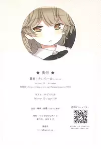 (C94) [Little Hamlet (Kiira)] Hatoba Tsugu no Kono Ko ni Shimashita (Hatoba Tsugu)