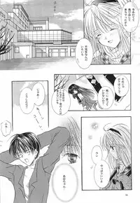 [PEACH-PIT] Torikago no Uchuu (Kanon) (Rescan)