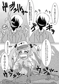 [dameningen+] 魔法少女あけびちゃん～ペドルーの襲来～