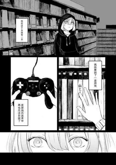 Horage Sekai ni Tensei shitara Satsujinki no Oshi ga Ita | 转生恐怖游戏遇见我推的杀人鬼 Ch. 1-4