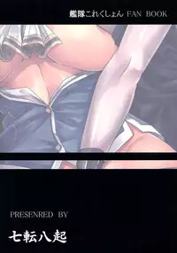 (C86) [Nanakorobi Yaoki (kinntarou)] Teitoku to Takao ga Rokaku sare mashita (Kantai Collection -KanColle-) [Chinese] [瓜皮汉化]