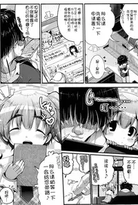 [Anthology] Niji "Lo" 1-nensei [Chinese] [風雲漢化] [Digital]