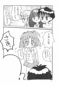 (C53) [Tama Center (Various)] Pretty (Various)