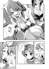 Hitonarazaru Oyomesama