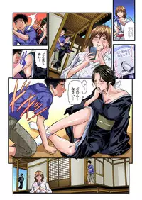 [Tenma Femio] Yokkyuu Fuman no Hitozuma wa Onsen Ryokan de Hageshiku Modaeru 01-13 [Digital]