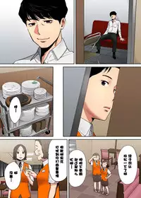 [Katsura Airi] "Otto no Buka ni Ikasarechau..." Aragaezu Kanjite Shimau Furinzuma [Full Color Ban] 1-6 [Chinese] [含着个人汉化]