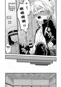 (ShotaFes 2) [FlowerBlade (ri.)] Boku ni Yowami o Nigiraseta Kimi ga Warui [Chinese] [墨染个人汉化]