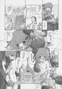 (C66) [Studio Rakkyou (Ashisyun, Takase Yuu)] Kanzen Nenshou 12 (Read or Die)