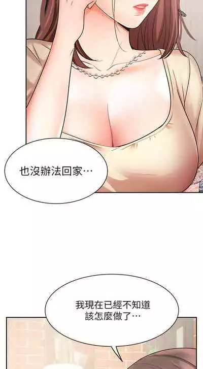 【周一连载】业绩女王(作者:洗髮精&耀安) 第1~38话