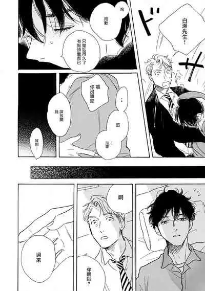 [Dayoo] Nikushoku Kumikyoku | 肉食组曲 Ch. 1-6 [Chinese] [冒险者公会] [Digital]