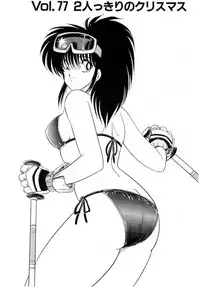 [Amamiya Jun] Puttsun Make Love Vol.6