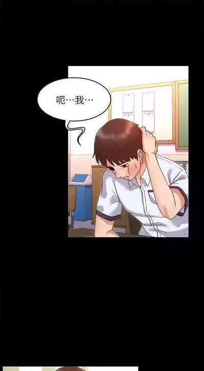 教師體罰 1-28