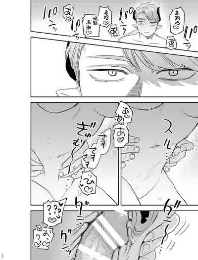 [Mauve (Oniben Katze)] dog eat dog era ~Iinazuke no Mahou Kishi to Saimin Jinmon~ [Chinese] [Digital]